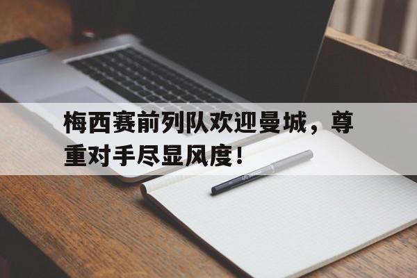 Kaiyun体育平台-山东一地凌晨数十人蒙眼列队湖边走