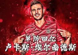 当年如果让阿泰斯特打大前锋
